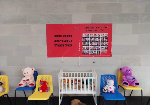 מייצג – יום זכויות הילד הבינלאומי