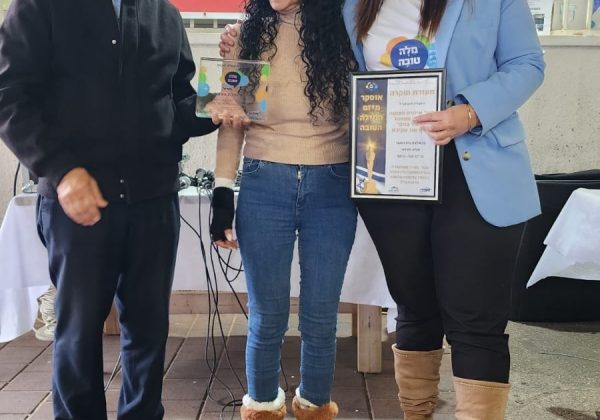 טקס הענקת האוסקר החברתי – הענקת הפרס לאילנית חפוטה