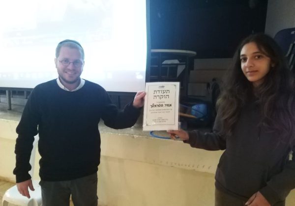“אל האינסוף ומעבר לו” – תלמידי עמ”ט