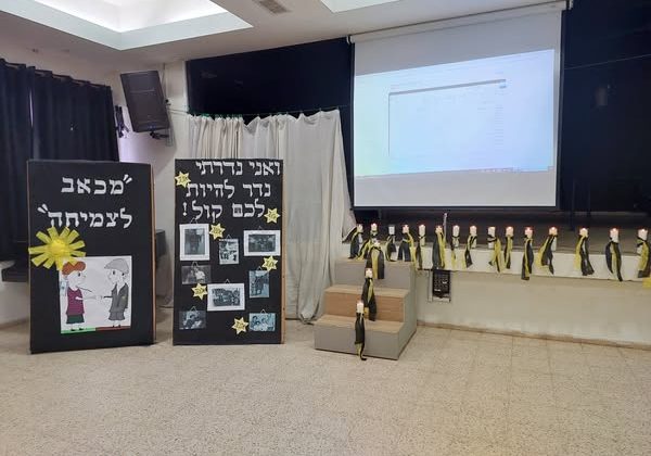 זיכרון בסלון