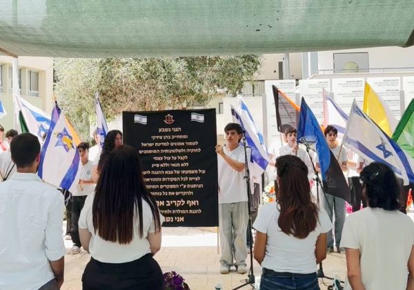 טקס יום הזיכרון לחללי צה”ל ונפגעי פעולות האיבה- תשפ”ה