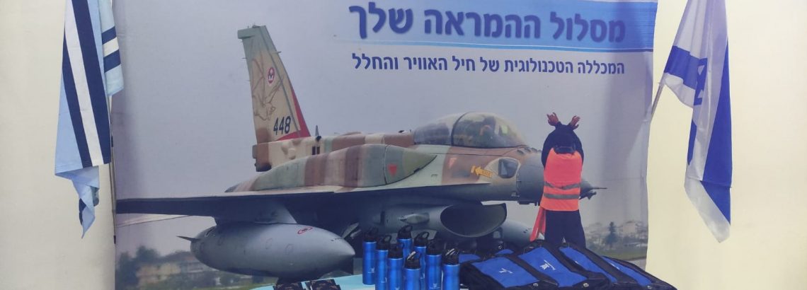 טקס השבעה כיתת שוחרים – י’9 תשפ”א