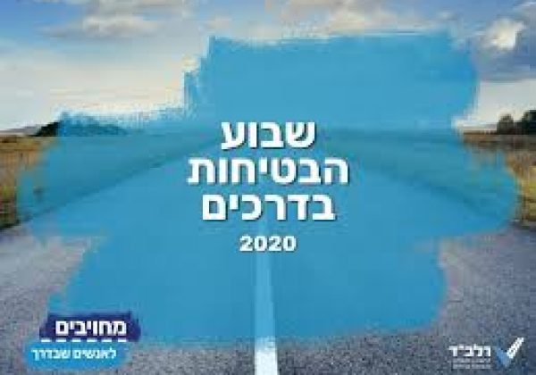 שכבת ז’ – טיול אופניים במסגרת שבוע בטיחות בדרכים