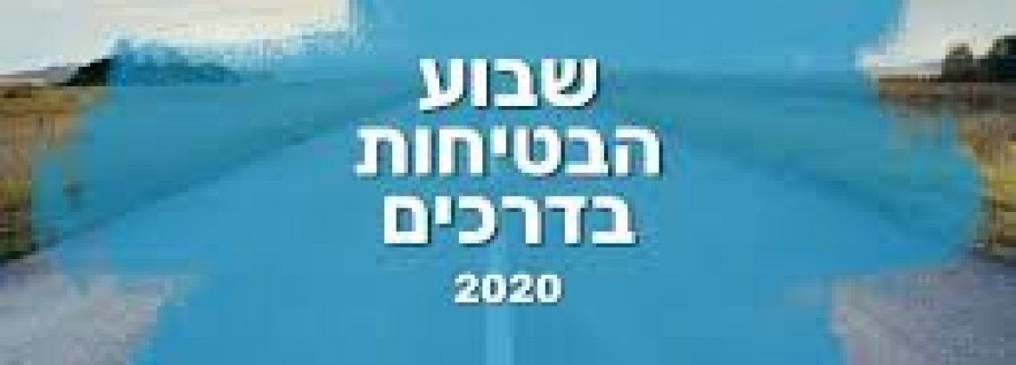 שכבת ז’ – טיול אופניים במסגרת שבוע בטיחות בדרכים