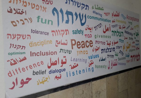 ימ”י – ילדים מלמדים ילדים