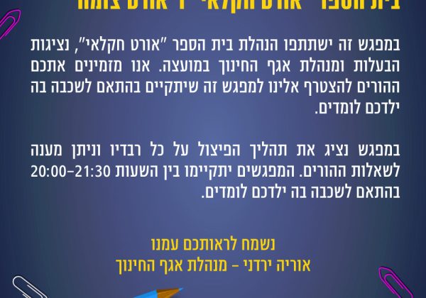ליהיא בוארון כיתה י’8 אלופת הארץ בג’ודו עד גיל 16