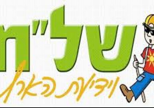 של”ח