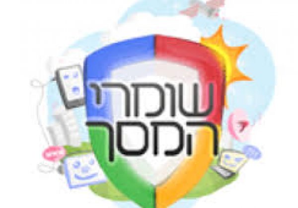 שומרי מסך